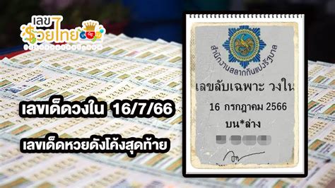 คำนวนหวยไต้หวัน .